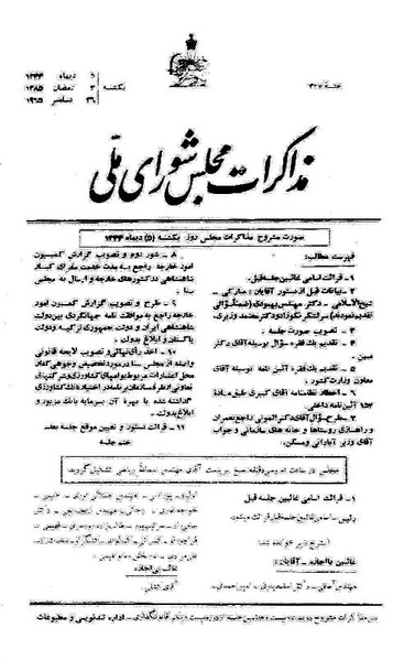 پرونده:Moz 21 227.pdf