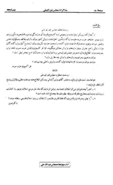 پرونده:Moz 21 227.pdf