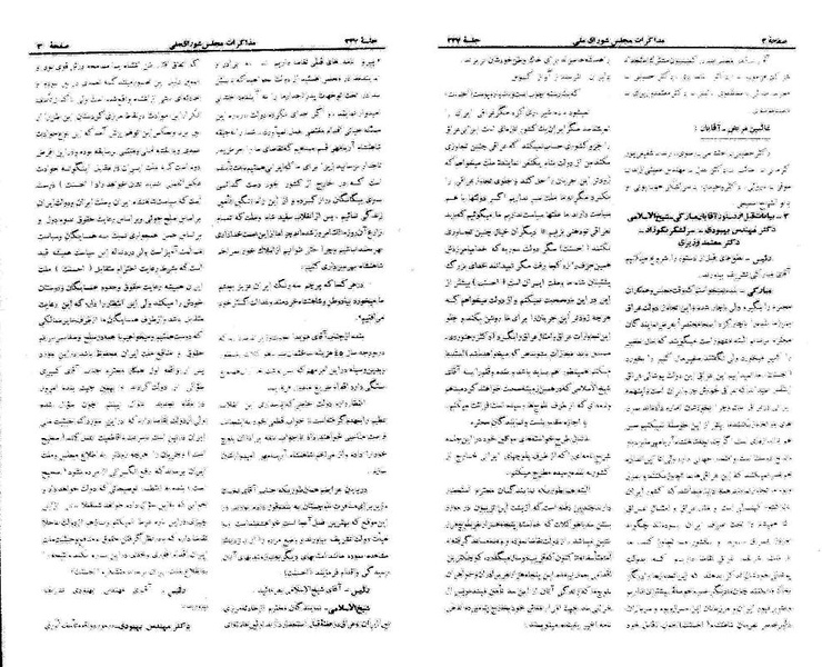 پرونده:Moz 21 227.pdf