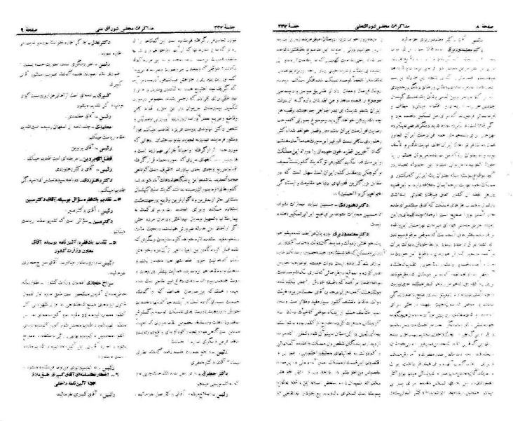 پرونده:Moz 21 227.pdf