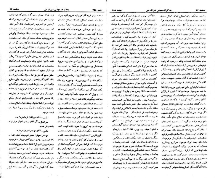 پرونده:Moz 21 258.pdf