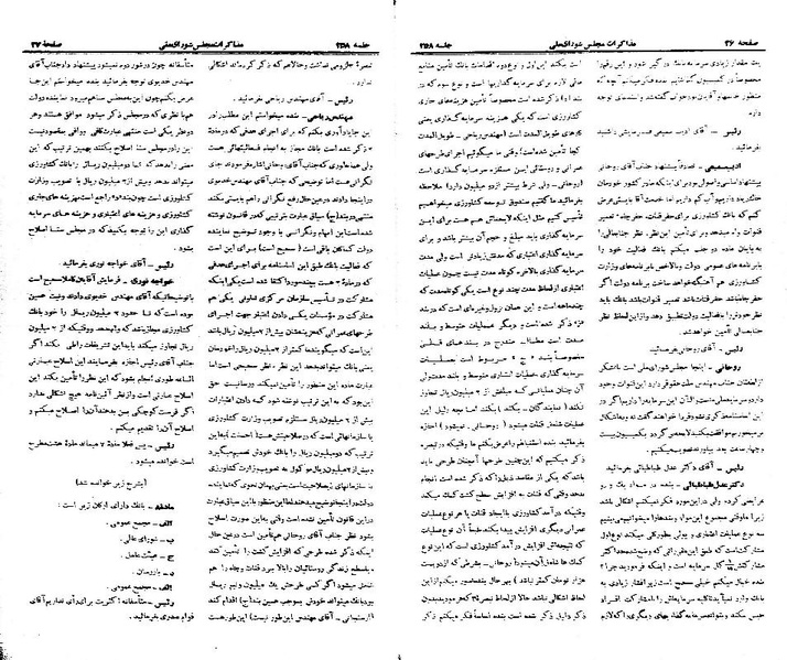 پرونده:Moz 21 258.pdf