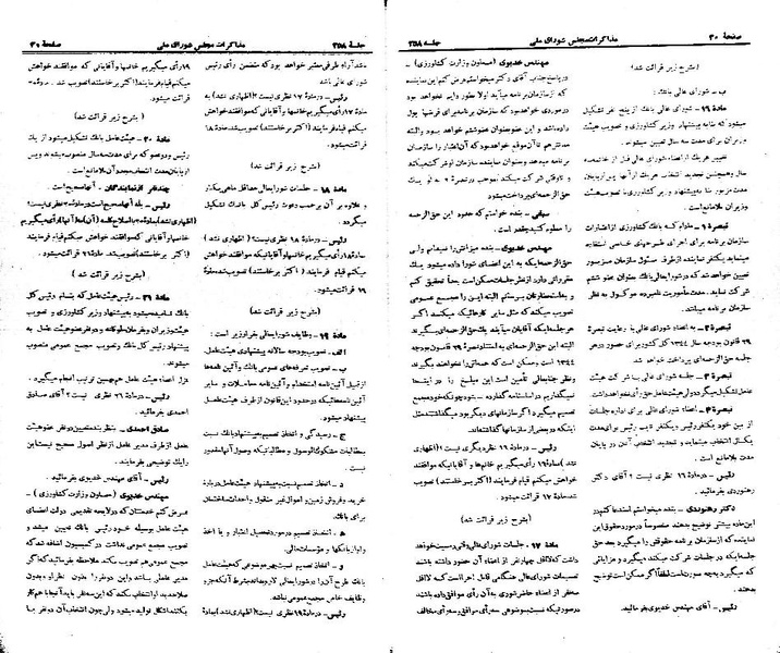 پرونده:Moz 21 258.pdf
