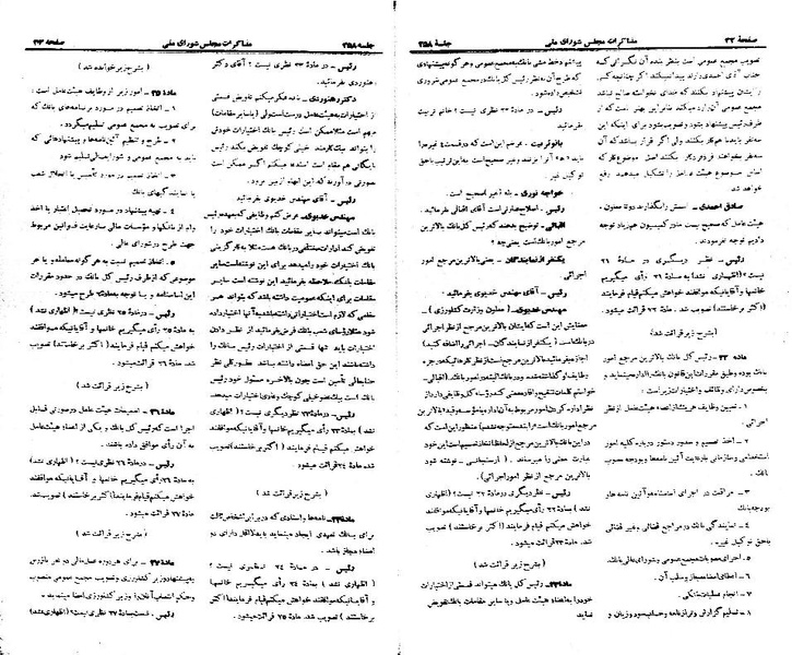 پرونده:Moz 21 258.pdf