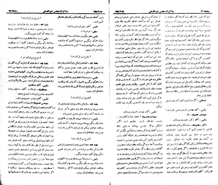 پرونده:Moz 21 258.pdf