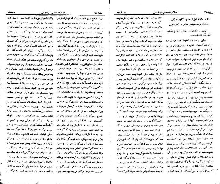 پرونده:Moz 21 258.pdf