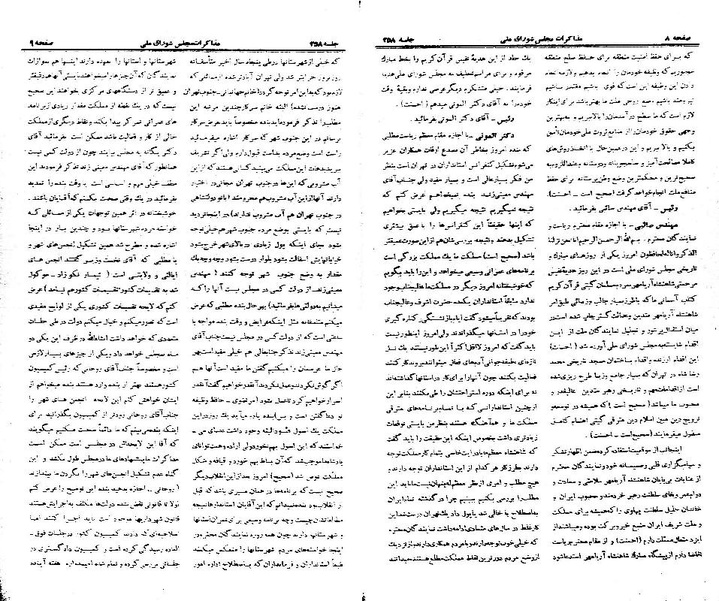 پرونده:Moz 21 258.pdf