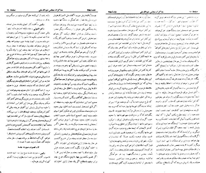 پرونده:Moz 21 258.pdf