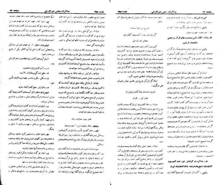 پرونده:Moz 21 258.pdf
