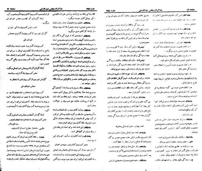 پرونده:Moz 21 258.pdf