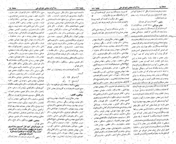 پرونده:Moz 22 224.pdf