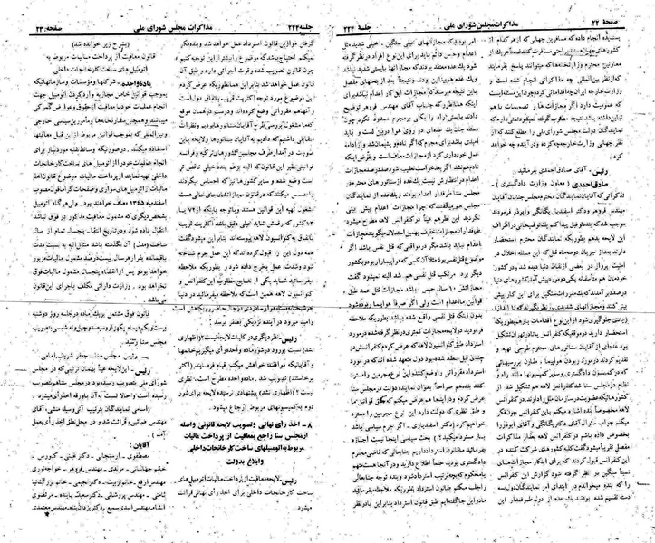 پرونده:Moz 22 224.pdf