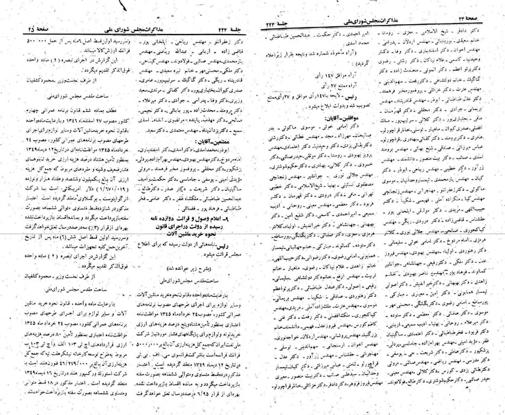پرونده:Moz 22 224.pdf