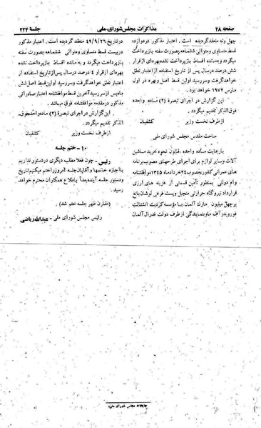 پرونده:Moz 22 224.pdf