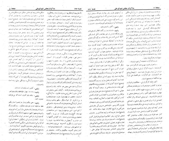 پرونده:Moz 22 224.pdf