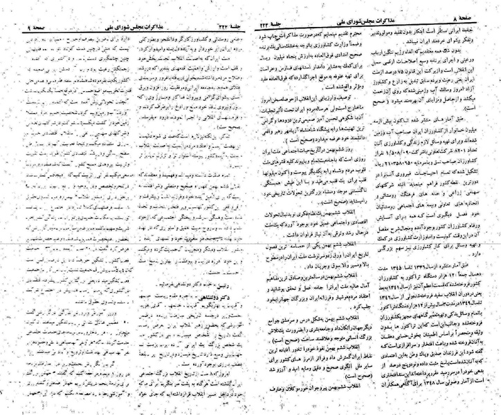 پرونده:Moz 22 224.pdf