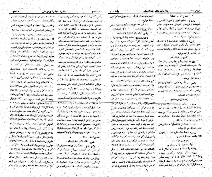 پرونده:Moz 22 224.pdf