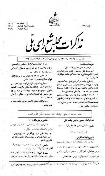 پرونده:Moz 22 230.pdf