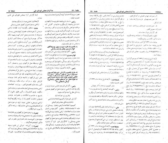 پرونده:Moz 22 230.pdf