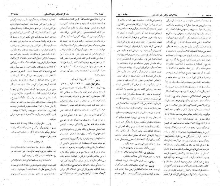 پرونده:Moz 22 230.pdf