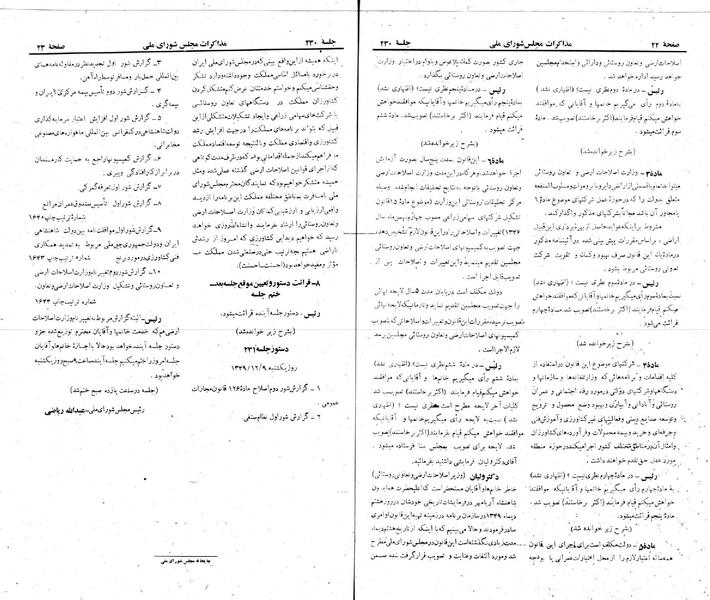 پرونده:Moz 22 230.pdf