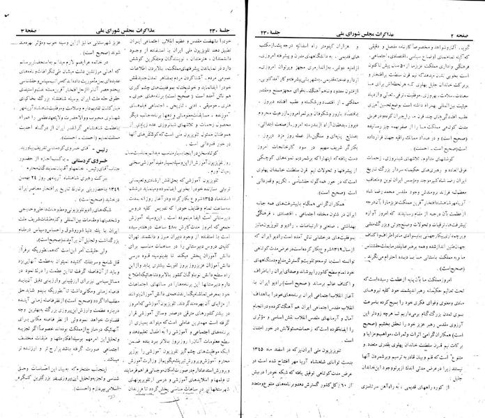 پرونده:Moz 22 230.pdf