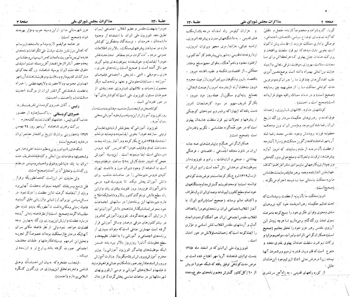 پرونده:Moz 22 230.pdf