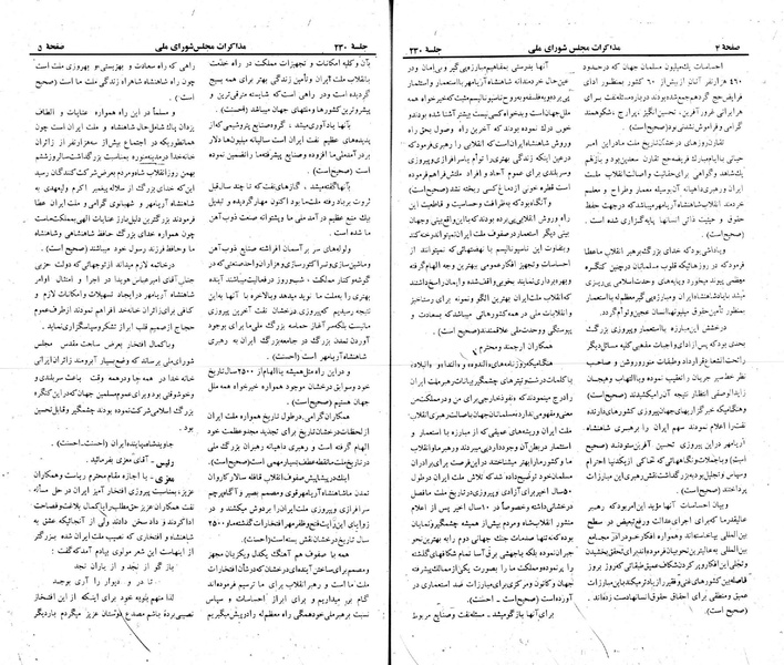 پرونده:Moz 22 230.pdf