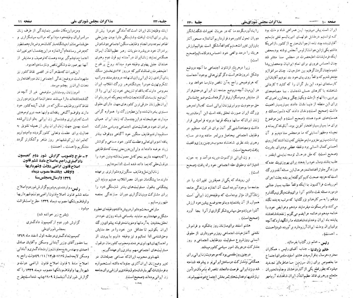 پرونده:Moz 22 230.pdf