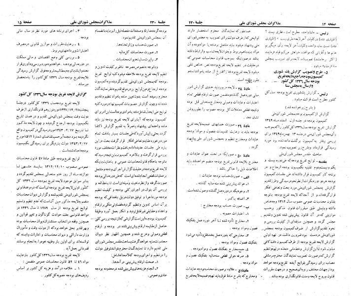 پرونده:Moz 22 230.pdf