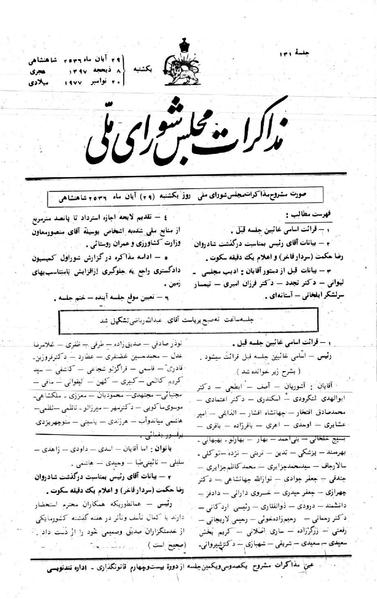 پرونده:Moz 24 131.pdf