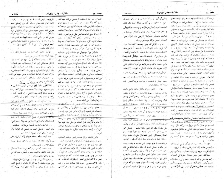 پرونده:Moz 24 131.pdf