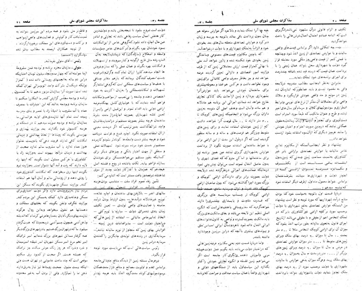 پرونده:Moz 24 131.pdf