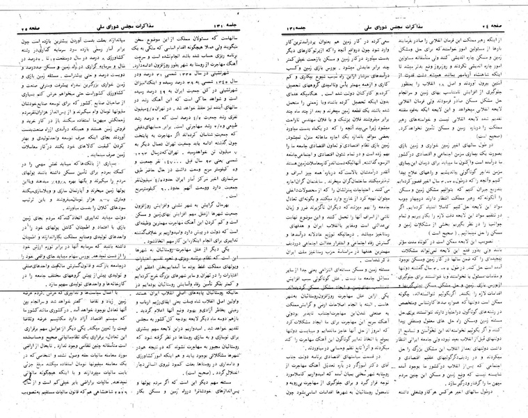 پرونده:Moz 24 131.pdf