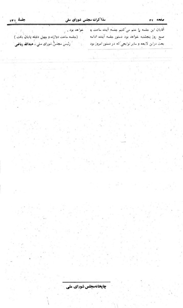 پرونده:Moz 24 131.pdf