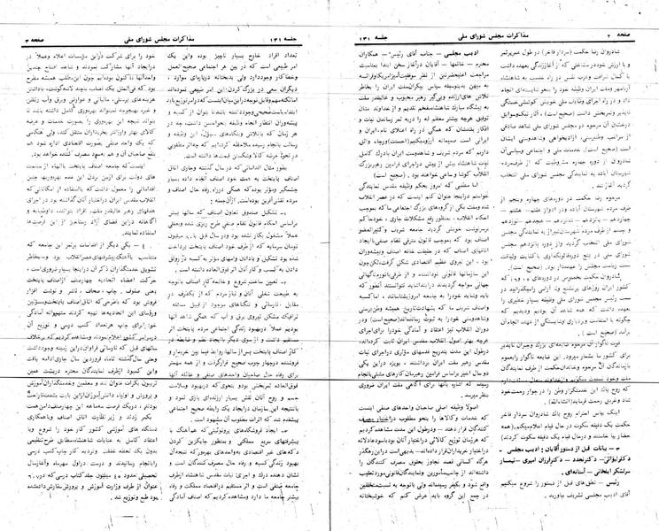 پرونده:Moz 24 131.pdf
