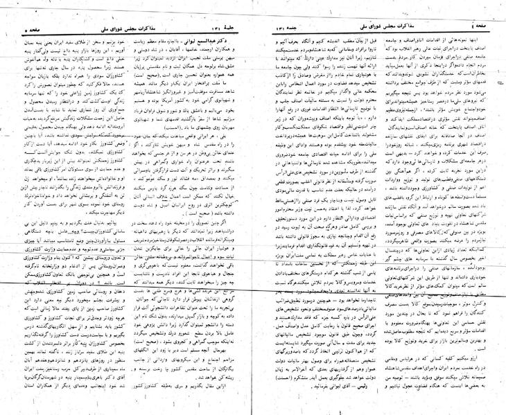 پرونده:Moz 24 131.pdf