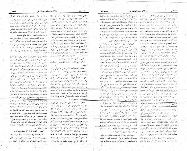 پرونده:Moz 24 131.pdf