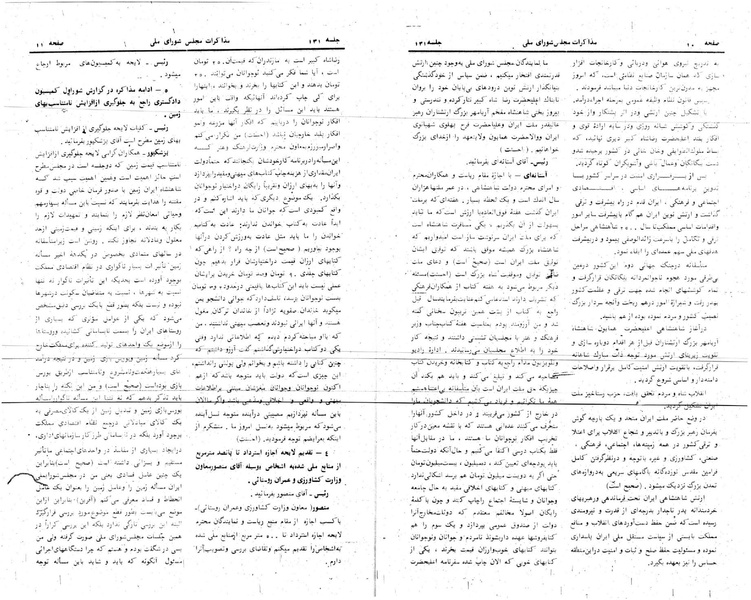 پرونده:Moz 24 131.pdf