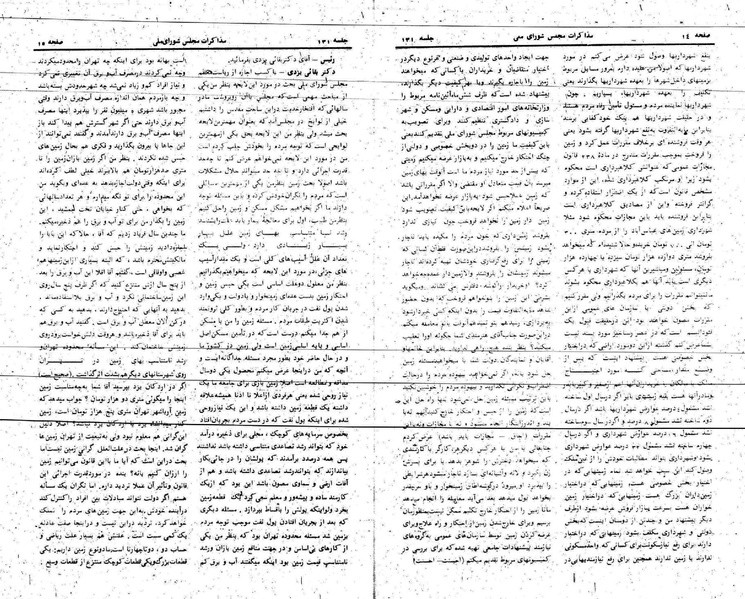 پرونده:Moz 24 131.pdf