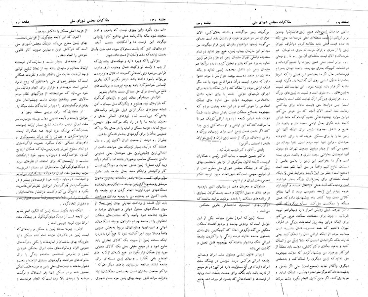 پرونده:Moz 24 131.pdf