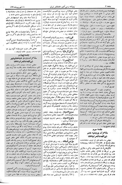 پرونده:Moz 2 3.pdf