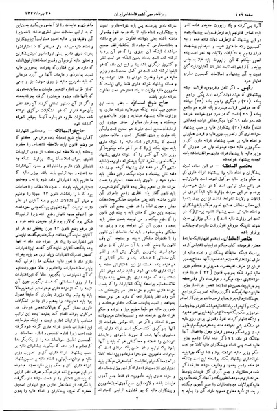 پرونده:Moz 3 37.pdf