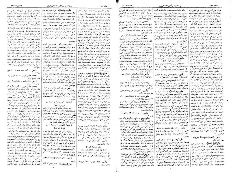 پرونده:Moz 3 37.pdf
