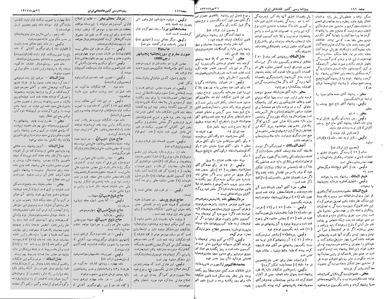 پرونده:Moz 3 37.pdf