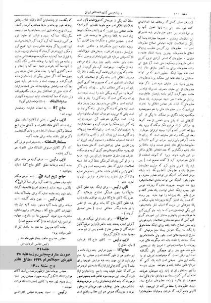 پرونده:Moz 4 21.pdf
