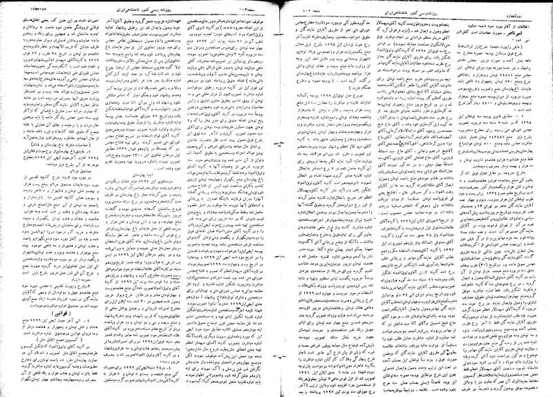 پرونده:Moz 4 21.pdf