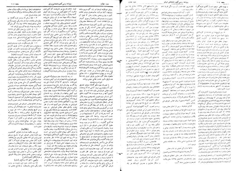 پرونده:Moz 4 21.pdf