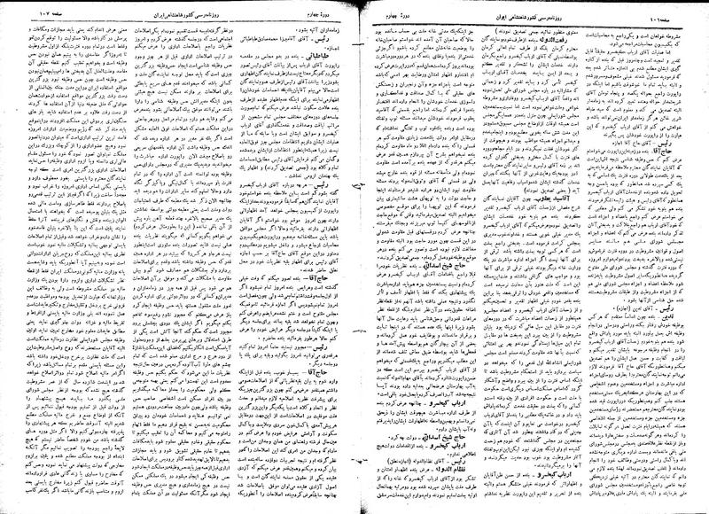 پرونده:Moz 4 21.pdf