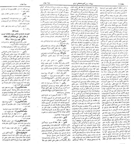 پرونده:Moz 4 21.pdf